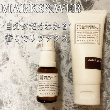 モイスチャーハンドクリーム ダマスクローズ/MARKS&WEB/ハンドクリームを使ったクチコミ（1枚目）