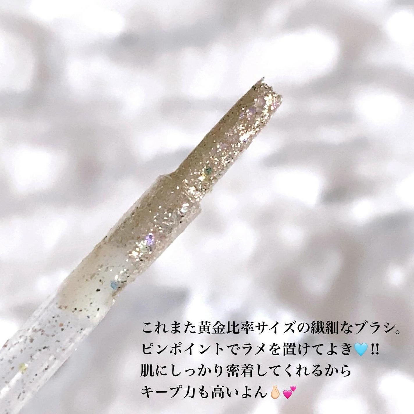 リキッド グリッター シャドウ/rom&nd/グリッターを使ったクチコミ(3枚目)