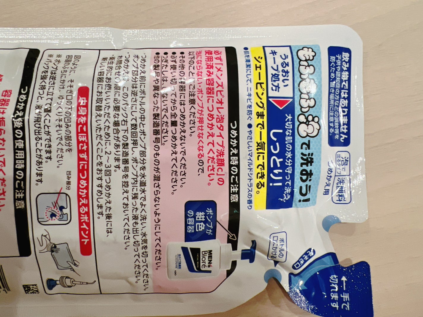 泡タイプ洗顔/メンズビオレ/泡洗顔を使ったクチコミ(2枚目)