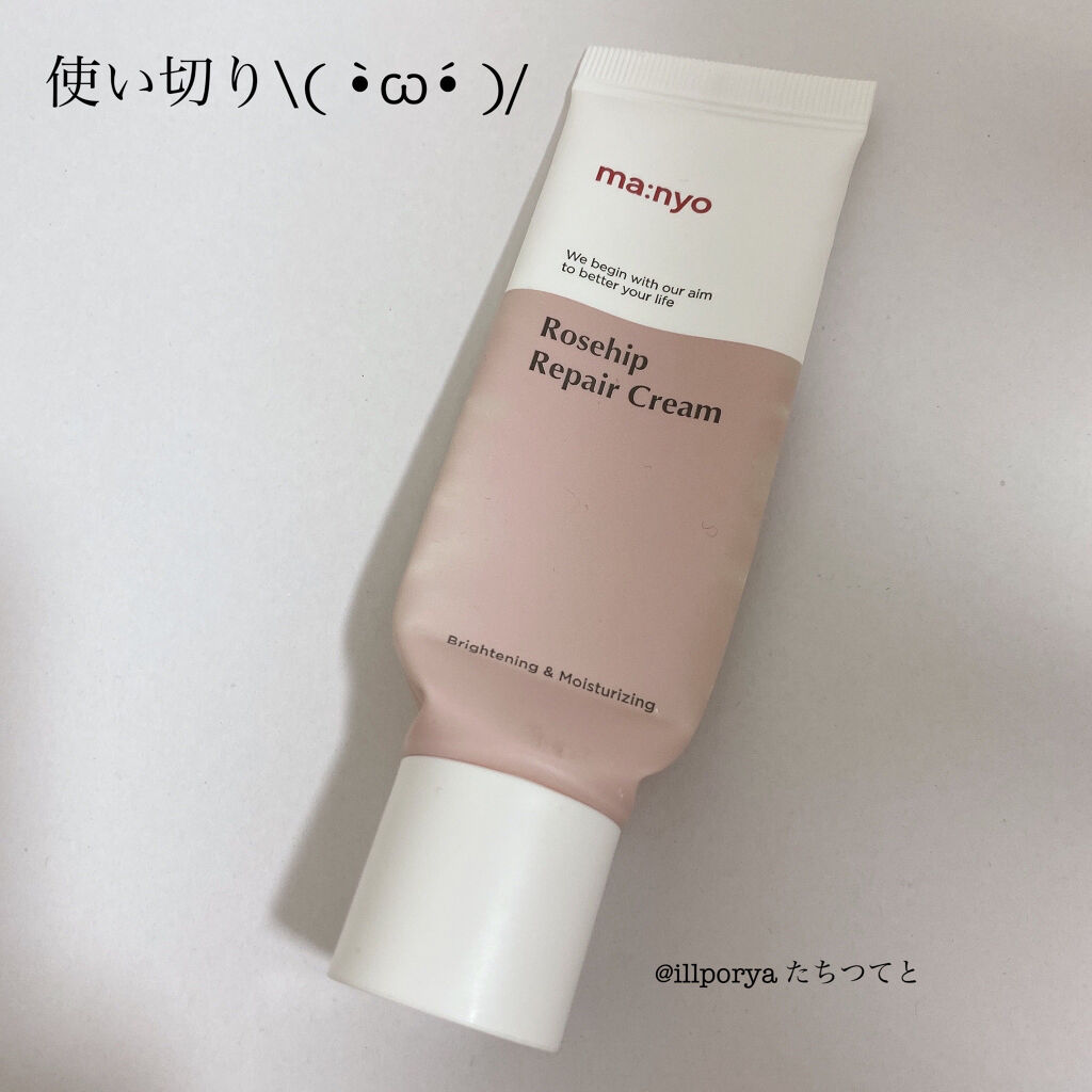 ローズヒップクリーム/manyo/フェイスクリームを使ったクチコミ（2枚目）