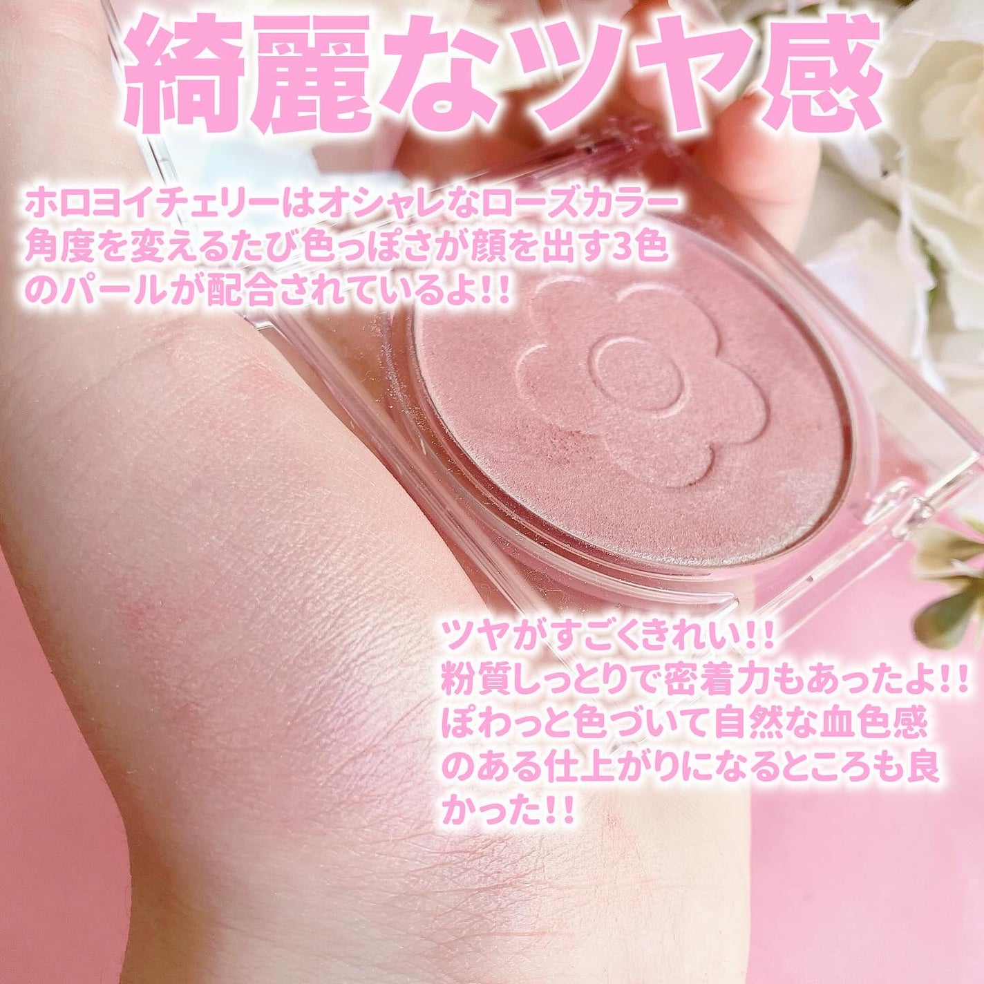 デイジードール パウダー ブラッシュ ブルーム/DAISY DOLL by MARY QUANT/パウダーチークを使ったクチコミ(3枚目)