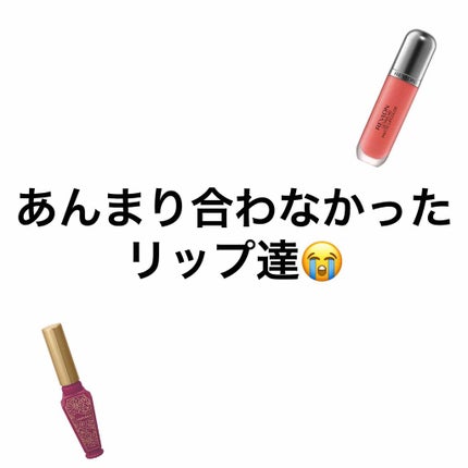 リップティントシロップ/キャンメイク/リップティントを使ったクチコミ(1枚目)