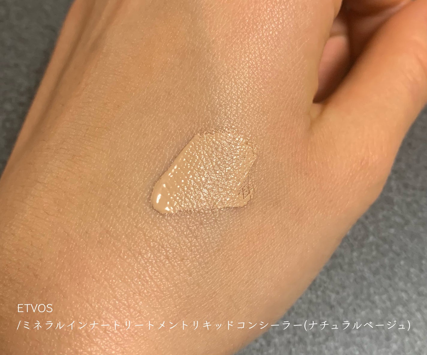 ラシャススキン ベースメイク ファーストキット/エトヴォス/その他キットセットを使ったクチコミ(3枚目)