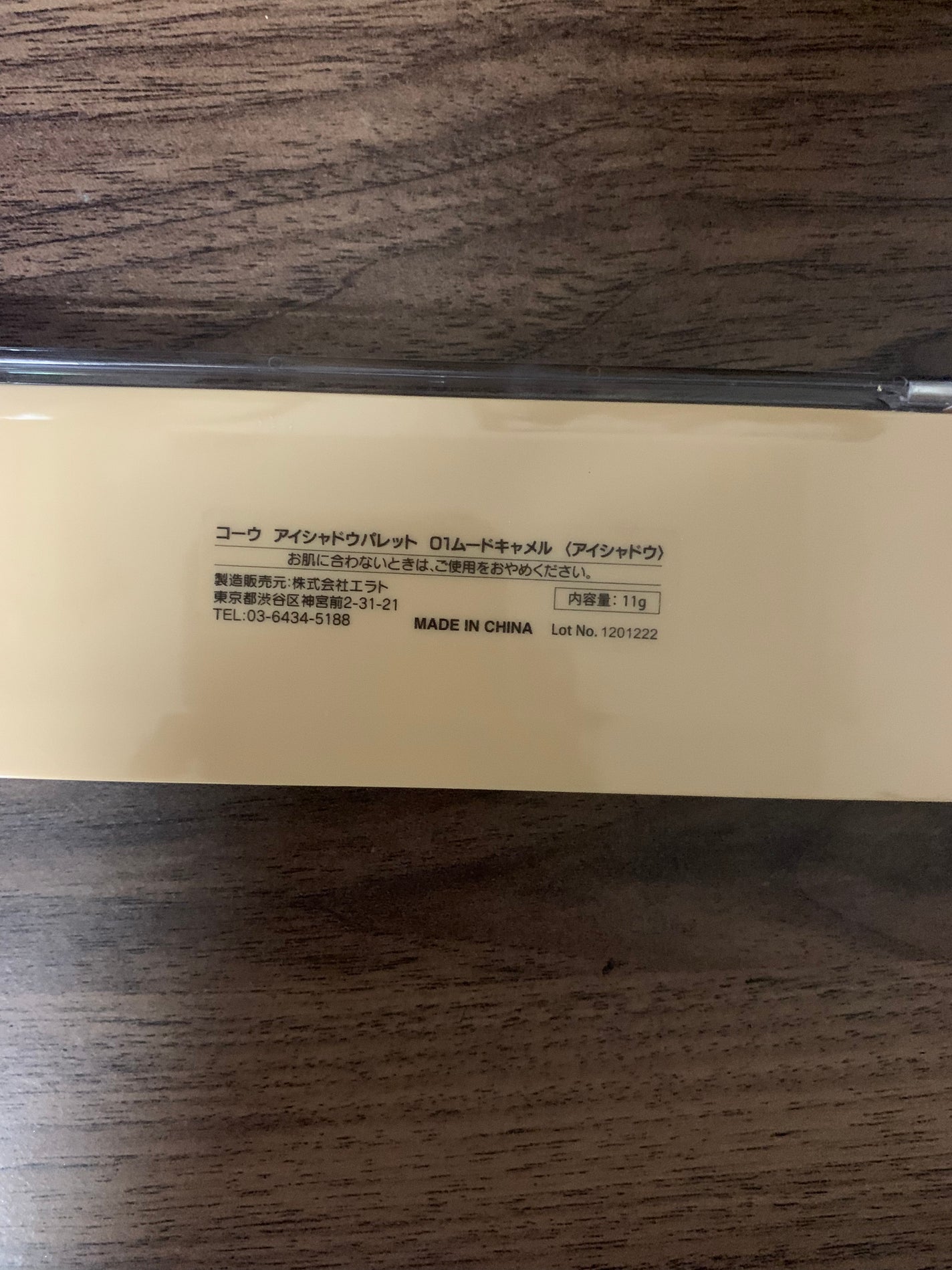 アイシャドウパレット/coou/アイシャドウパレットを使ったクチコミ(2枚目)