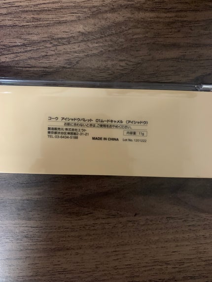 アイシャドウパレット/coou/アイシャドウパレットを使ったクチコミ(2枚目)