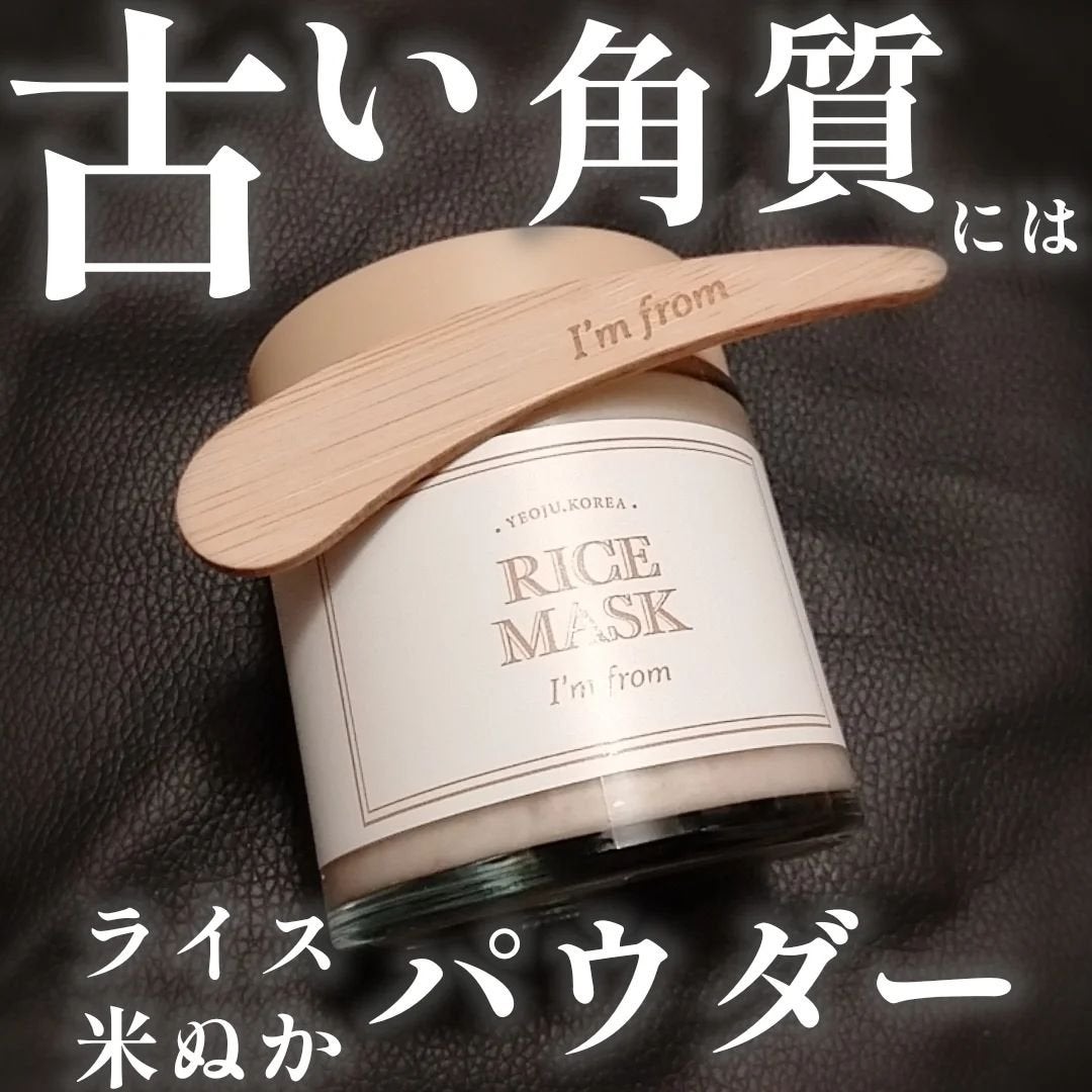 ライストナー/I'm from/化粧水を使ったクチコミ(1枚目)