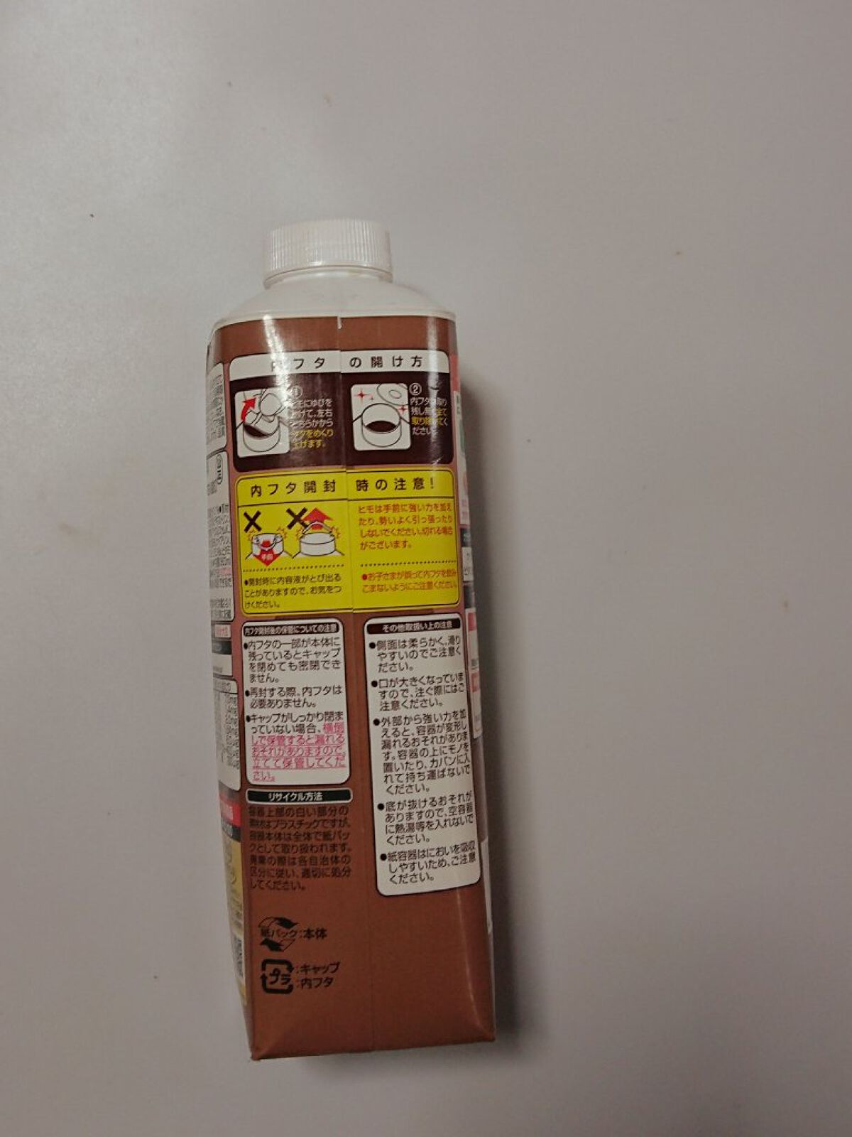 MILK PROTEIN脂肪0 ココア風味 200ml/ザバス/その他プロテインを使ったクチコミ（2枚目）