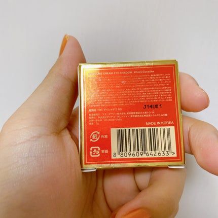 モイスチャークリームアイシャドウ #Ruby Ganache/H×H/ジェル・クリームアイシャドウの画像