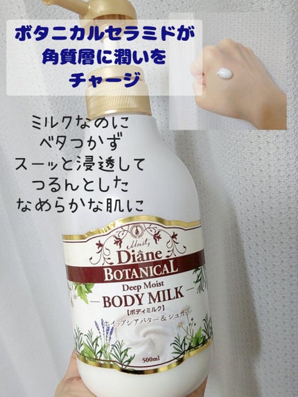 ハニーオランジュの香り/ボディミルク/ダイアン/ボディミルクを使ったクチコミ(1枚目)
