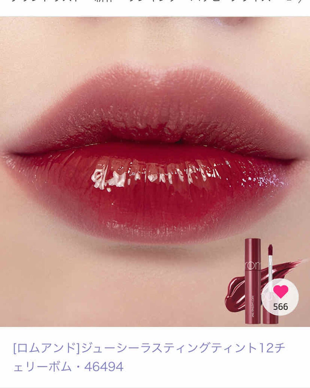 アピュー ジューシーパン ティント/A’pieu/リップティントを使ったクチコミ(3枚目)