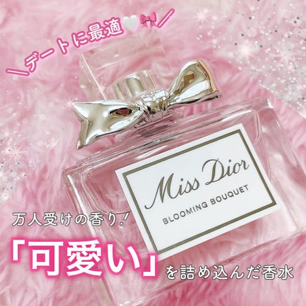 ミス ディオール ブルーミング ブーケ(オードゥトワレ)/Dior/香水(レディース)を使ったクチコミ(1枚目)