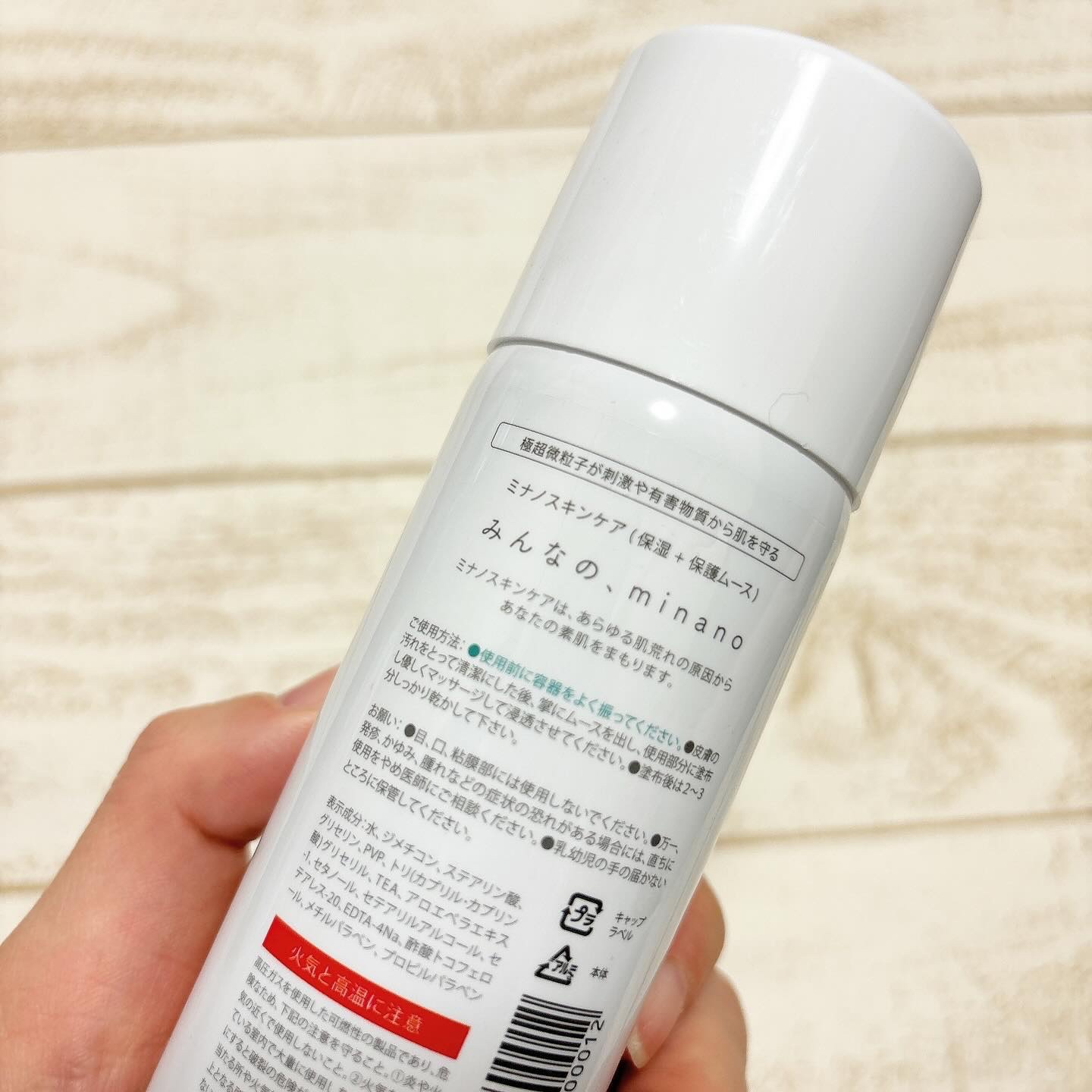 ミナノスキンケア/minano/その他スキンケアを使ったクチコミ（3枚目）