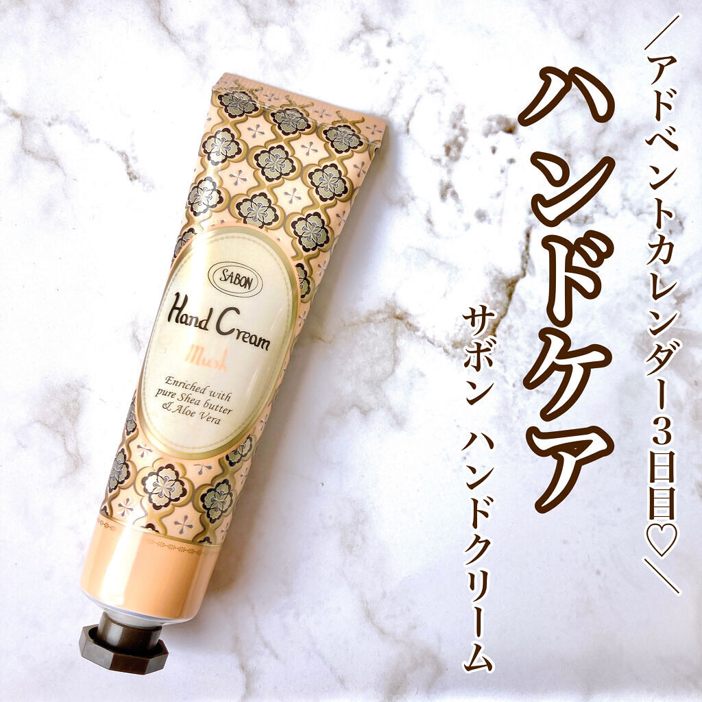 ハンドクリーム ムスク  30ml/SABON/ハンドクリームを使ったクチコミ（1枚目）