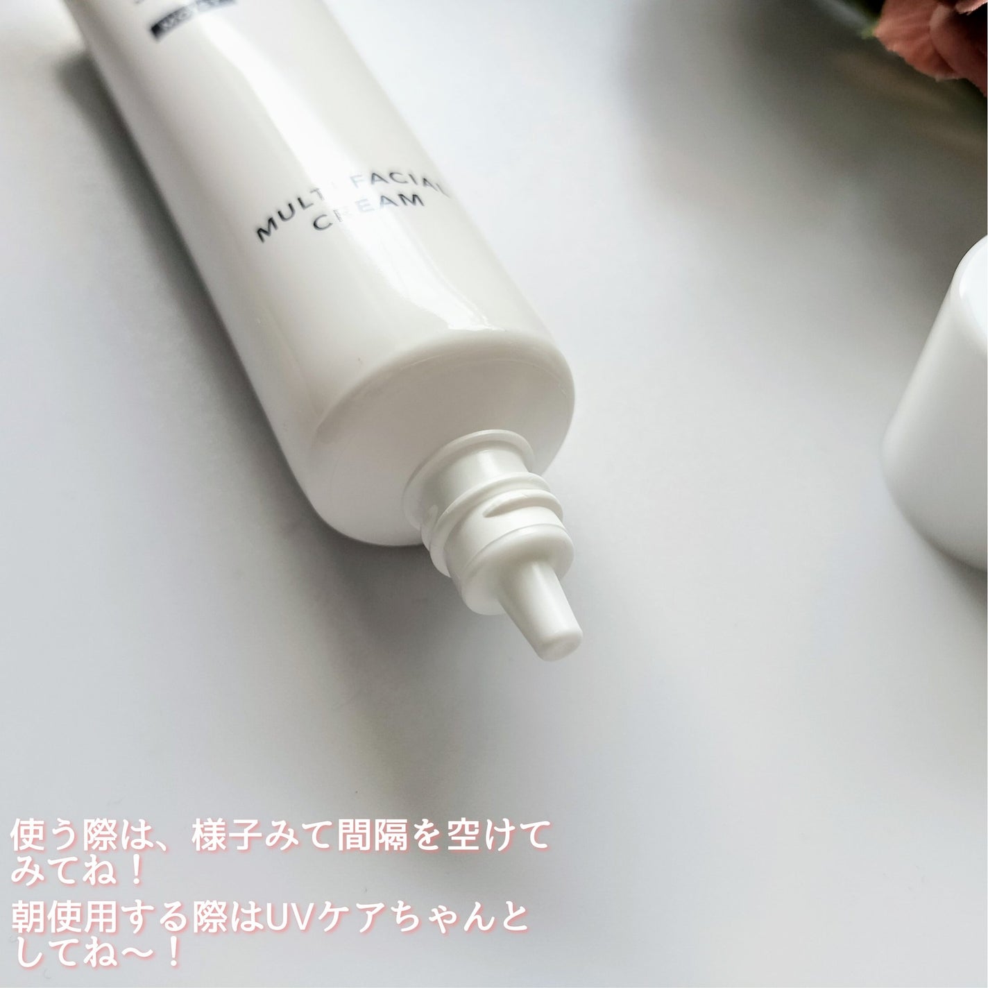 マルチフェイシャルクリーム/BORDER FREE cosmetics/フェイスクリームを使ったクチコミ(2枚目)