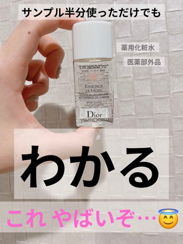 スノー ライト エッセンス ローション (薬用化粧水) (医薬部外品)/Dior/化粧水を使ったクチコミ（1枚目）