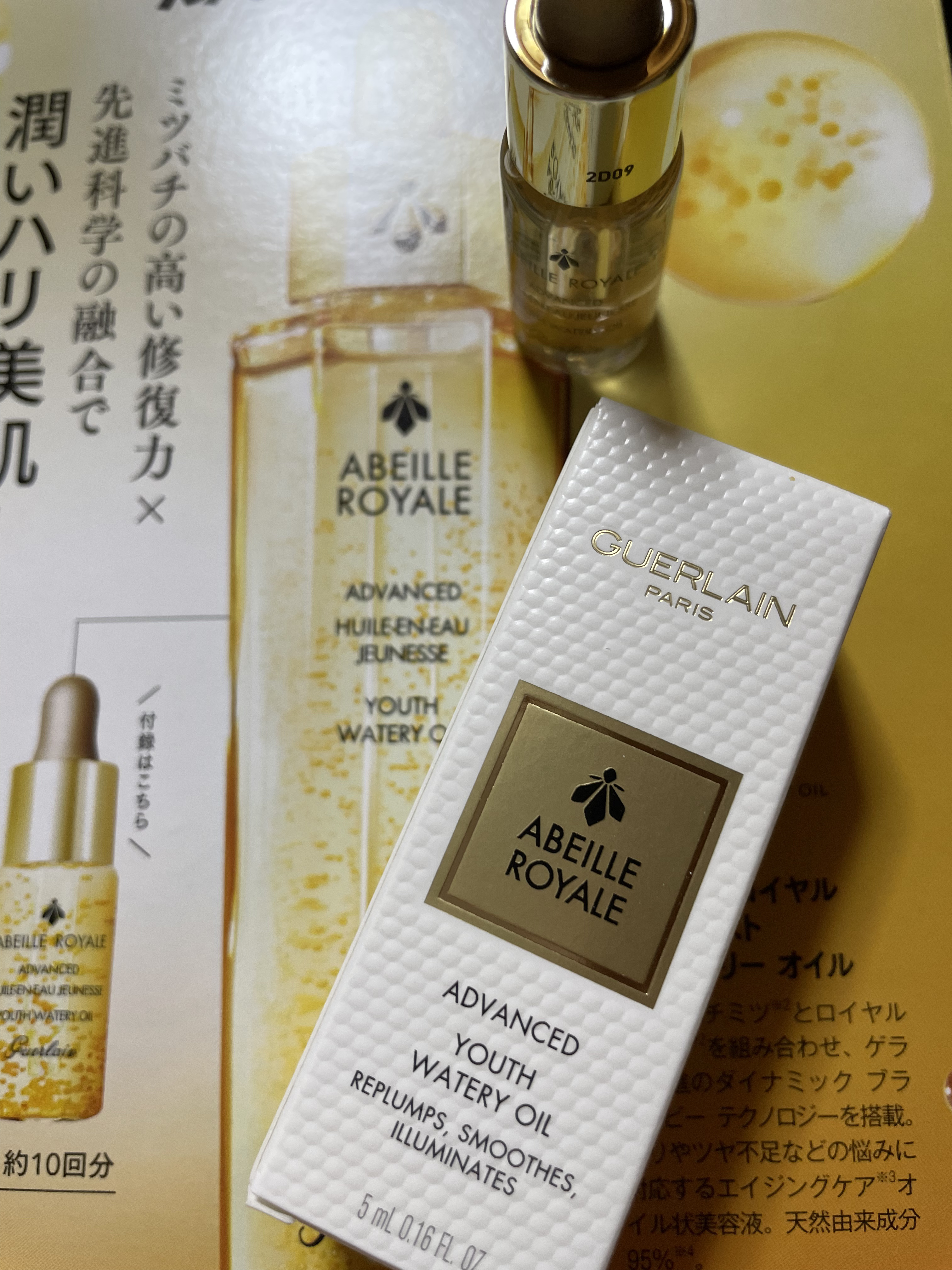 VoCE (ヴォーチェ) VOCE 2023年11月号のクチコミ「VOCE 2023年11月号
930円(税込)

ゲランのオイル目当てで購入してましたが、クチ.....」（3枚目）