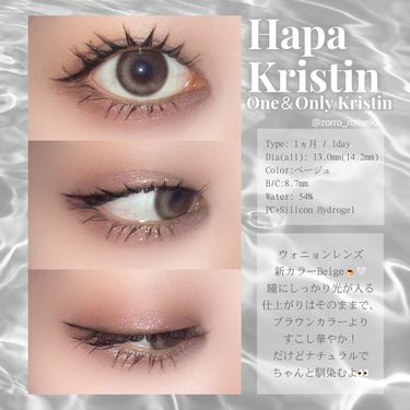 One & Only Kristin/Hapa kristin/カラーコンタクトレンズを使ったクチコミ（3枚目）