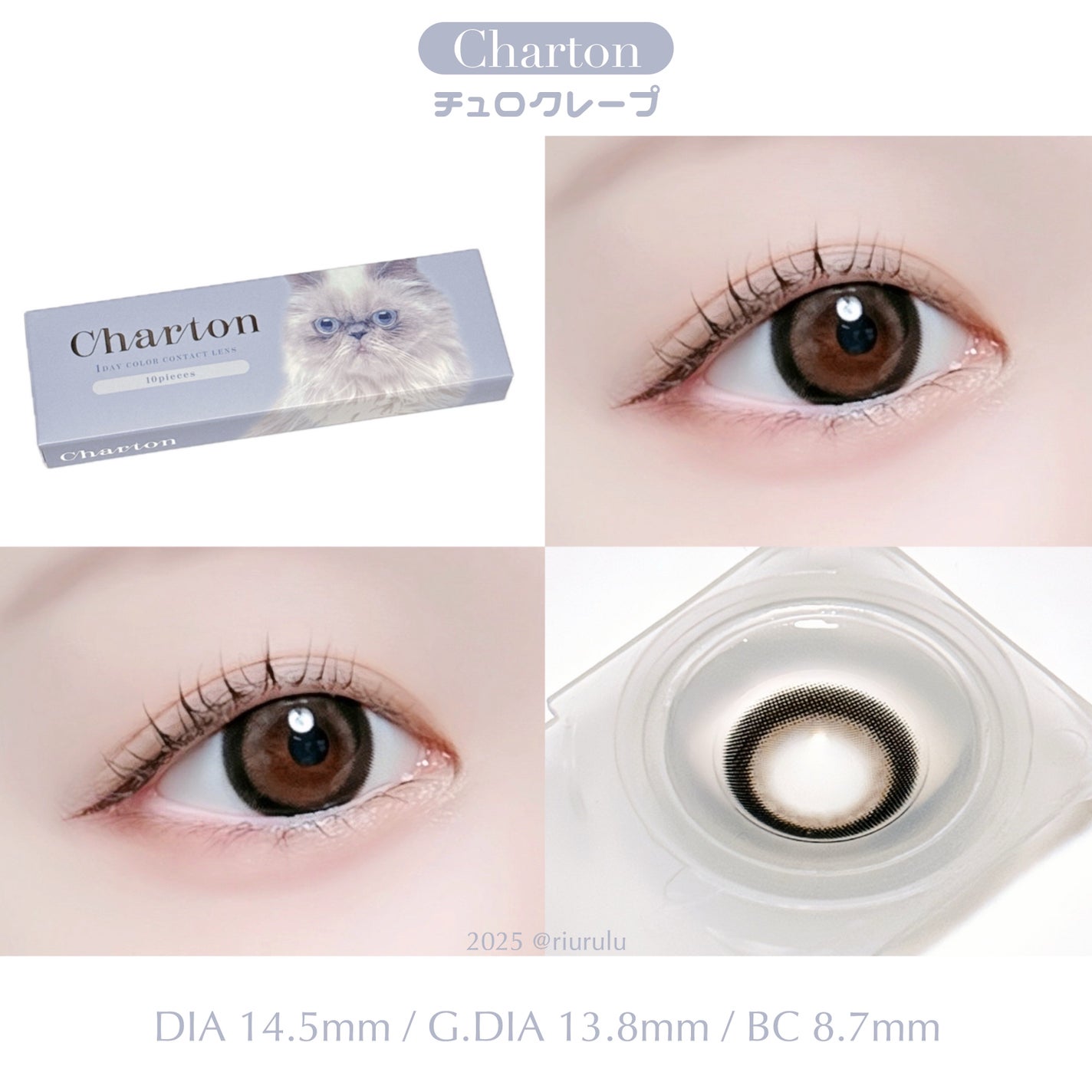 Charton 1day/Charton/ワンデー(1DAY)カラコンを使ったクチコミ(1枚目)