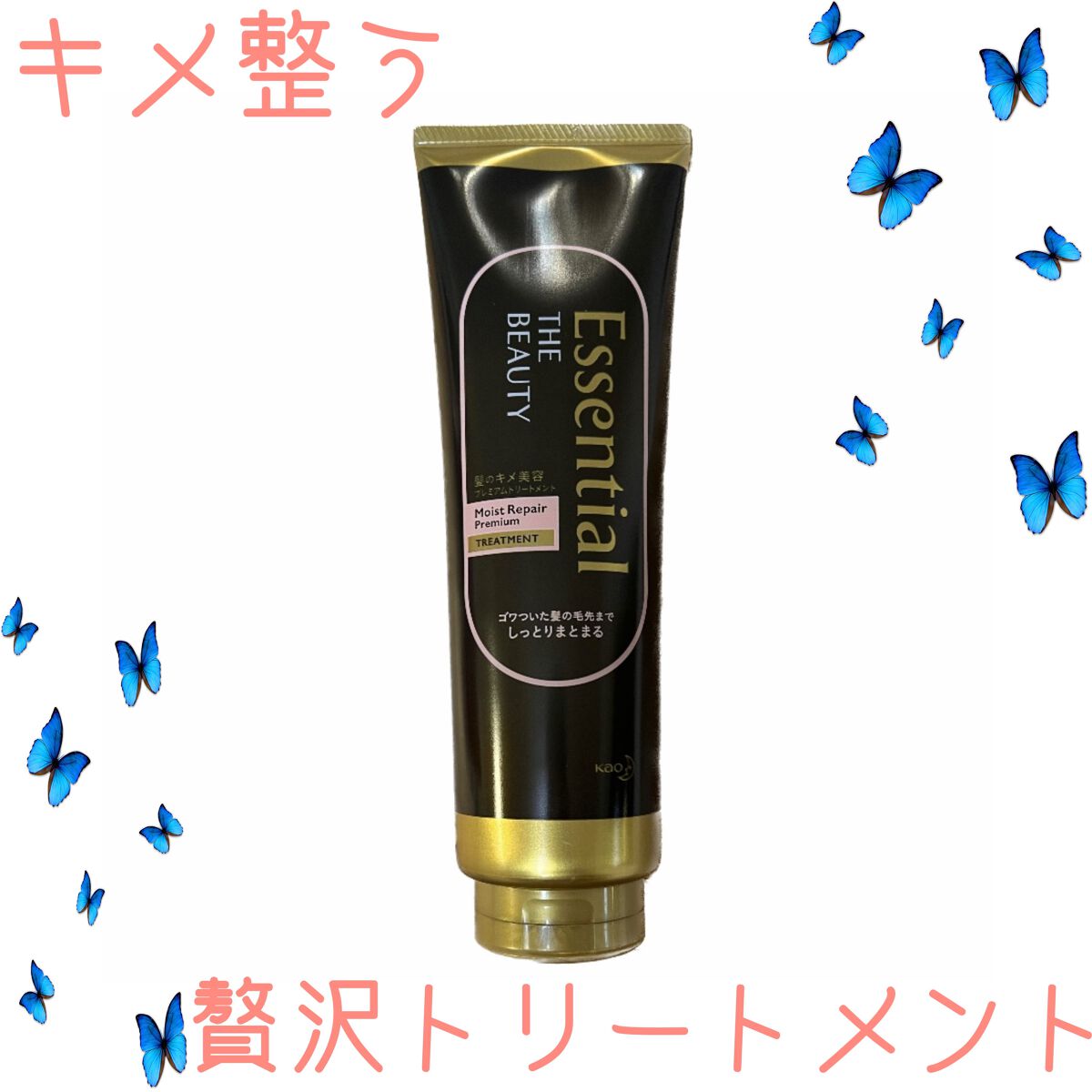 THE BEAUTY 髪のキメ美容プレミアムトリートメント<モイストリペアプレミアム>/エッセンシャル/洗い流すヘアトリートメントを使ったクチコミ(1枚目)