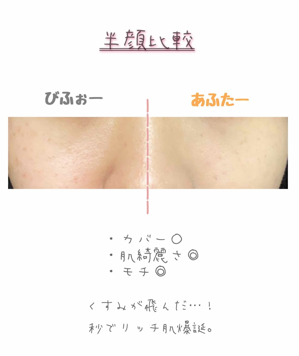 ラディアントクリーミーコンシーラー/NARS/リキッドコンシーラーを使ったクチコミ（2枚目）