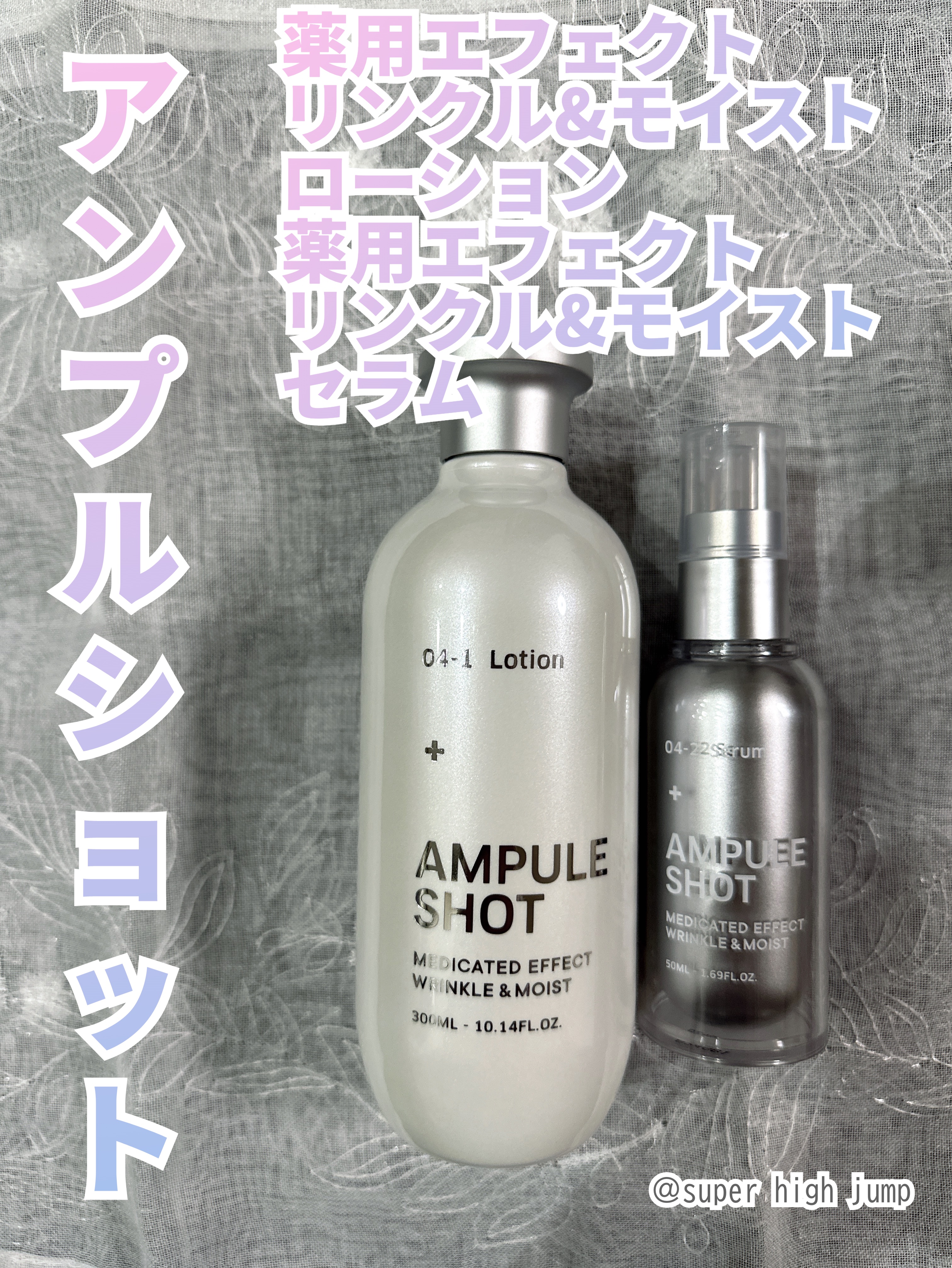 薬用 エフェクト リンクル＆モイスト ローション/AMPULE SHOT/化粧水を使ったクチコミ（1枚目）