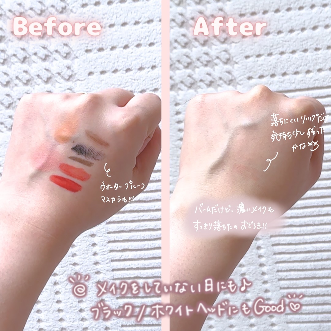 バイオームバリアコラーゲンファーミングクレンジングバーム/UIQ/クレンジングバームを使ったクチコミ（3枚目）