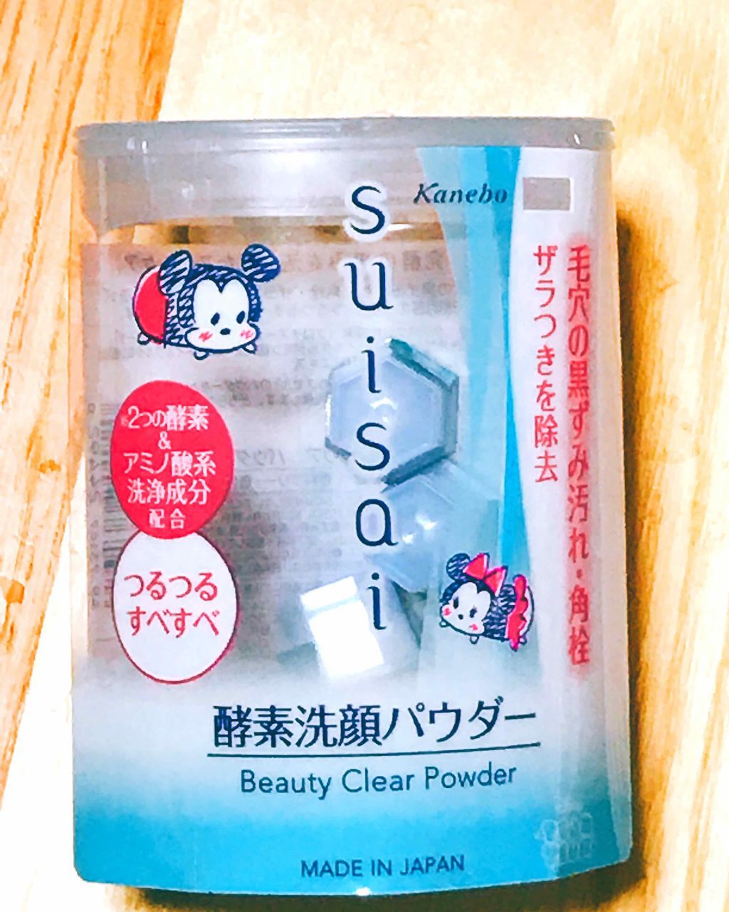 スイサイ ビューティクリア パウダーウォッシュ/suisai/洗顔パウダーを使ったクチコミ(1枚目)