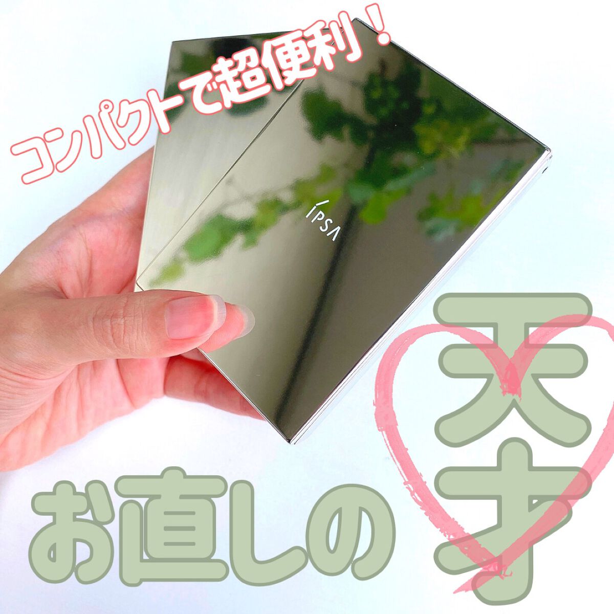 デザイニング フェイスカラーパレット/IPSA/プレストパウダーを使ったクチコミ(1枚目)