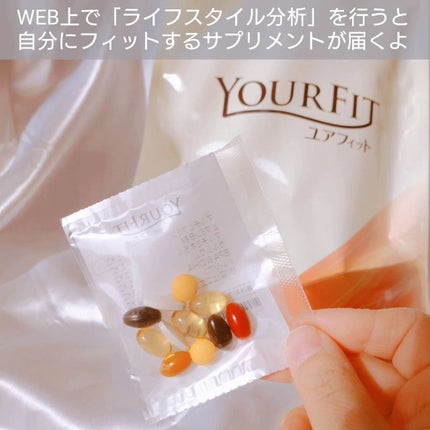 パーソナルサプリメント「YOURFIT」/日清ファルマ/健康サプリメントを使ったクチコミ(2枚目)
