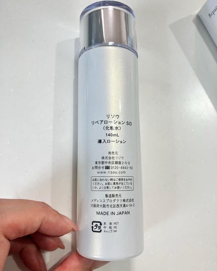 マミマロロン on LIPS 「🌿RISOUリペアローションSO140mL/10,476円(税..」(4枚目)