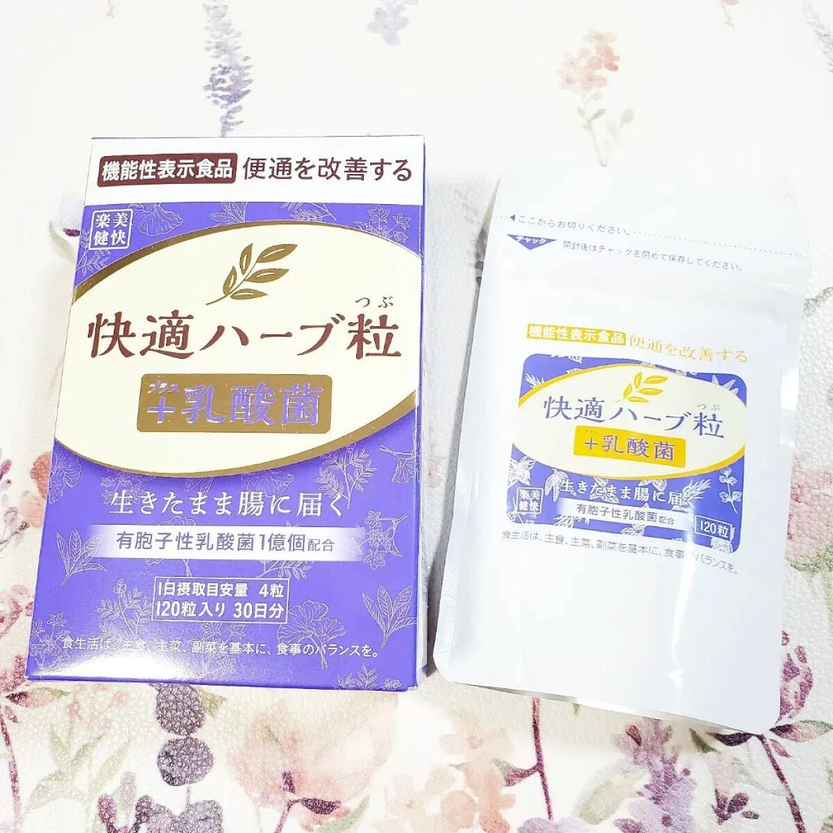 快適ハーブ粒プラス乳酸菌/ナチュラルウェーブ/健康サプリメントを使ったクチコミ(2枚目)