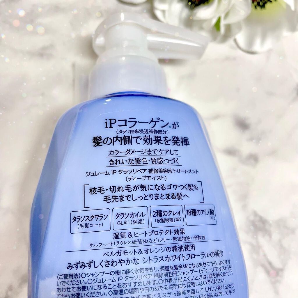iP タラソリペア 補修美容液シャンプー/補修美容液トリートメント (ディープモイスト)/Je l'aime/市販シャンプーを使ったクチコミ(3枚目)