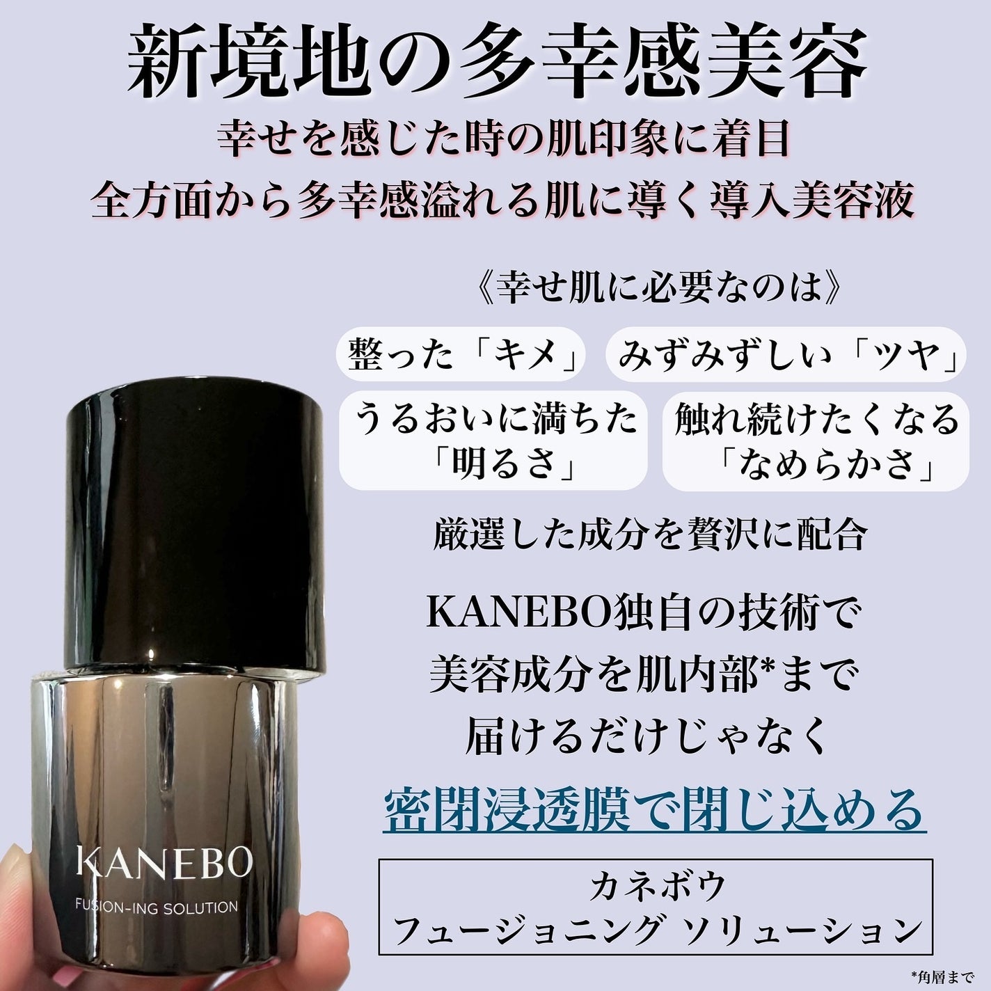カネボウ フュージョニング ソリューション/KANEBO/美容液を使ったクチコミ(3枚目)