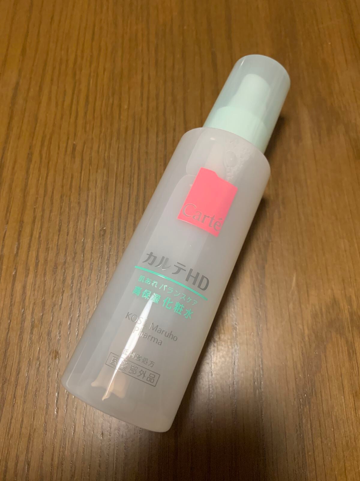 カルテHD バランスケア ローション/カルテHD/化粧水を使ったクチコミ(1枚目)