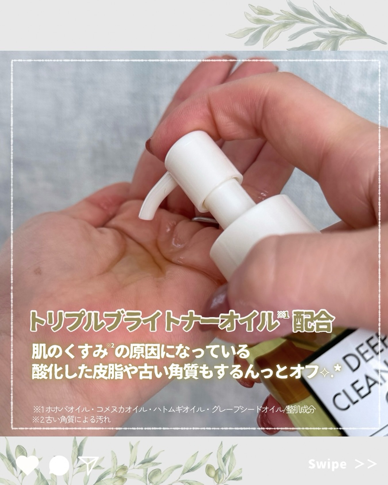 DHC 薬用ディープクレンジングオイル リニューブライト/DHC/オイルクレンジングを使ったクチコミ（2枚目）