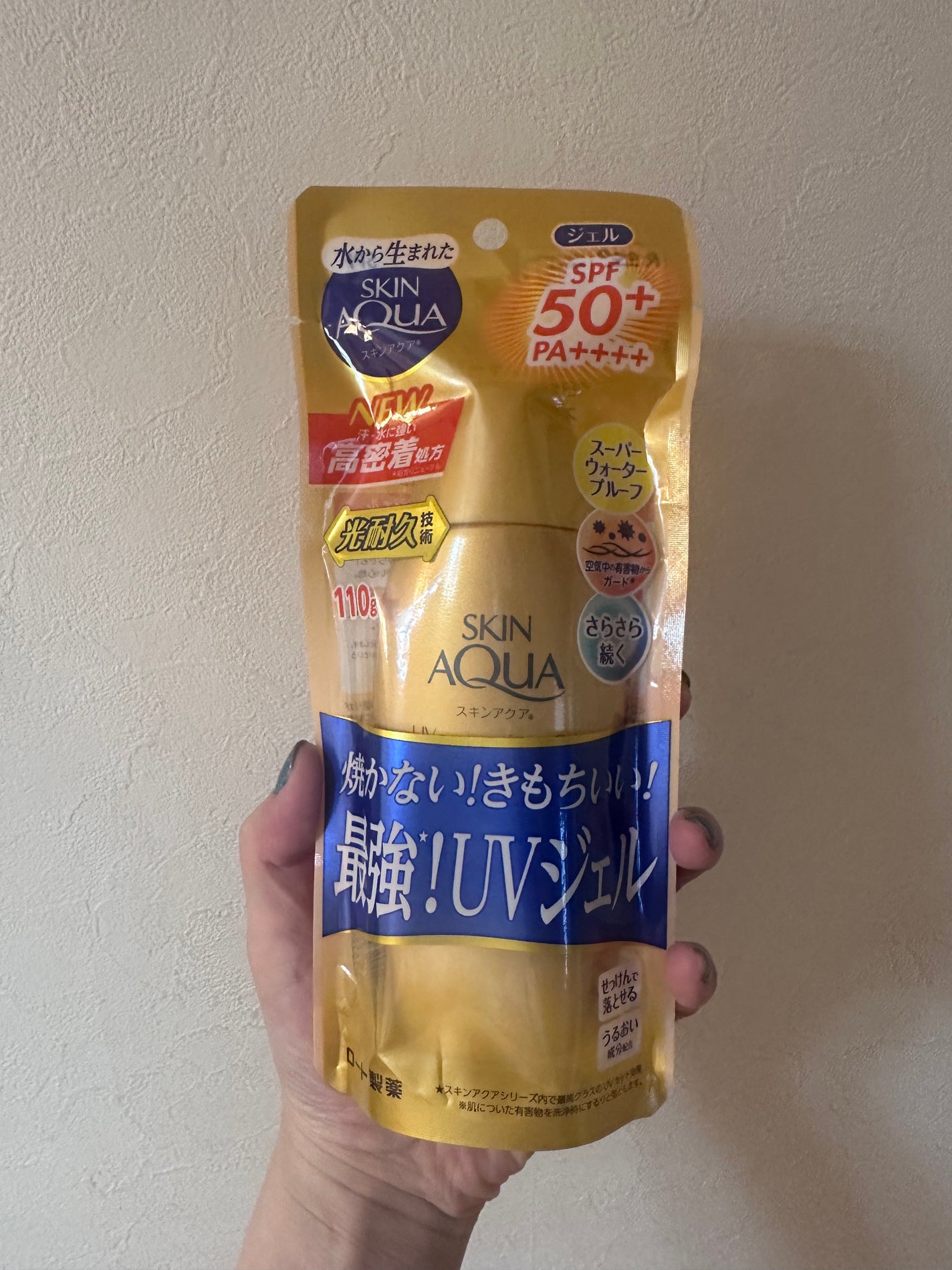 スーパーモイスチャージェルゴールド/スキンアクア/日焼け止めジェルを使ったクチコミ(2枚目)