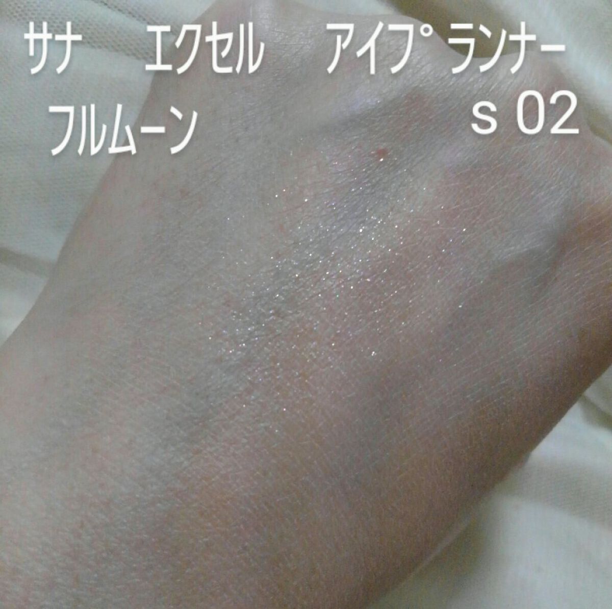 ヴィセ アヴァン シングルアイカラー クリーミィ/Visée/ジェル・クリームアイシャドウを使ったクチコミ(6枚目)