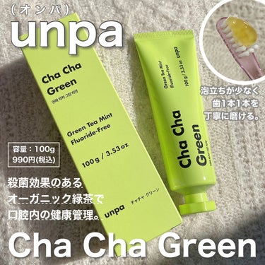 Cha Cha Charcoal Vegan Greentea Toothpaste/unpa/歯磨き粉を使ったクチコミ（1枚目）