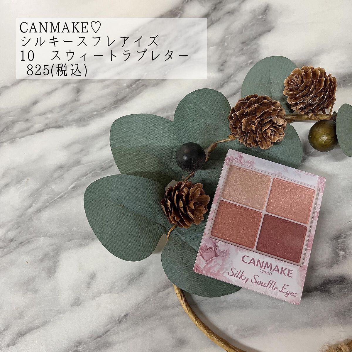 シルキースフレアイズ/キャンメイク/アイシャドウパレットを使ったクチコミ(1枚目)