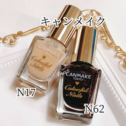 カラフルネイルズ/キャンメイク/マニキュアを使ったクチコミ(3枚目)