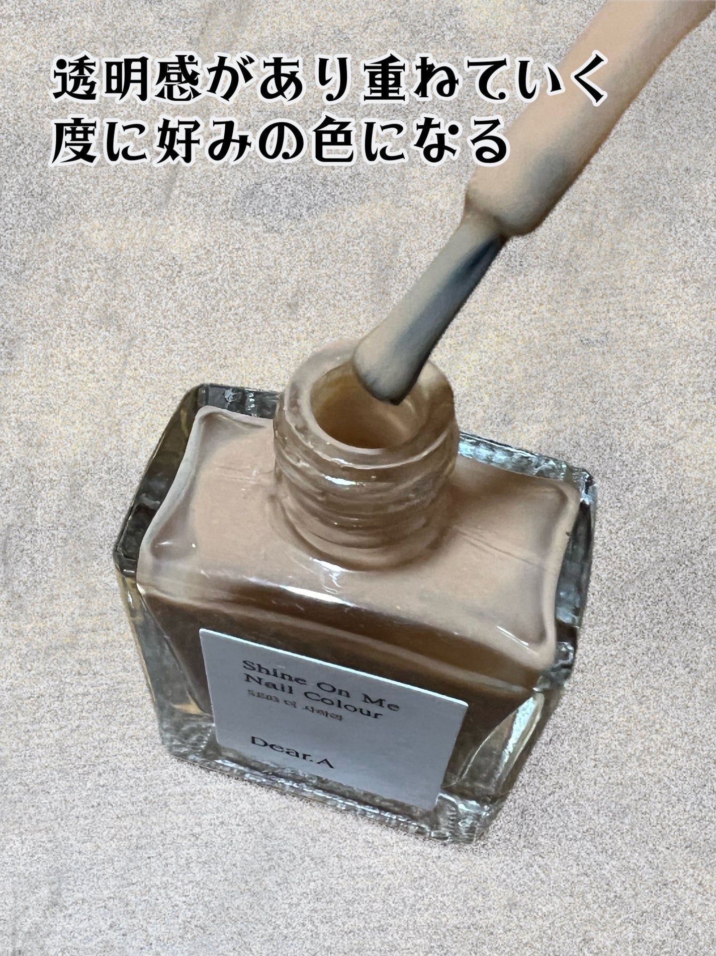 シャインオンミーネイルカラー/Dear.A/マニキュアを使ったクチコミ(3枚目)