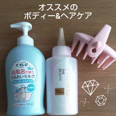 ベス 美髪のためのシャンプーブラシのクチコミ「おすすめのボディー&ヘアケアを紹介します
これからの乾燥する季節にピッタリ！

●ボディーケア.....」（1枚目）