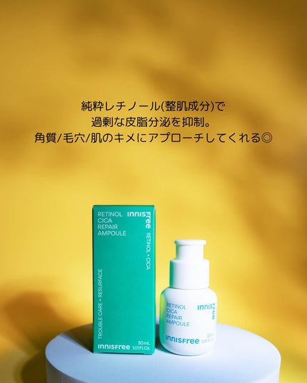 【SAYA】コスメフォトグラファー on LIPS 「リピしてるイニスフリーのこれ。手持ちのレチノール系のアイテムの..」(3枚目)