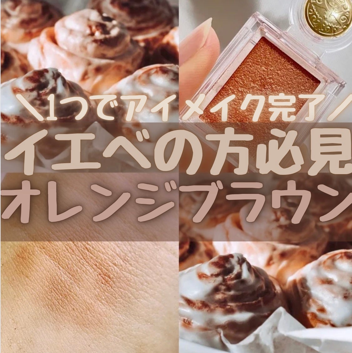 シャドーカスタマイズ/MAJOLICA MAJORCA/単色アイシャドウを使ったクチコミ(1枚目)