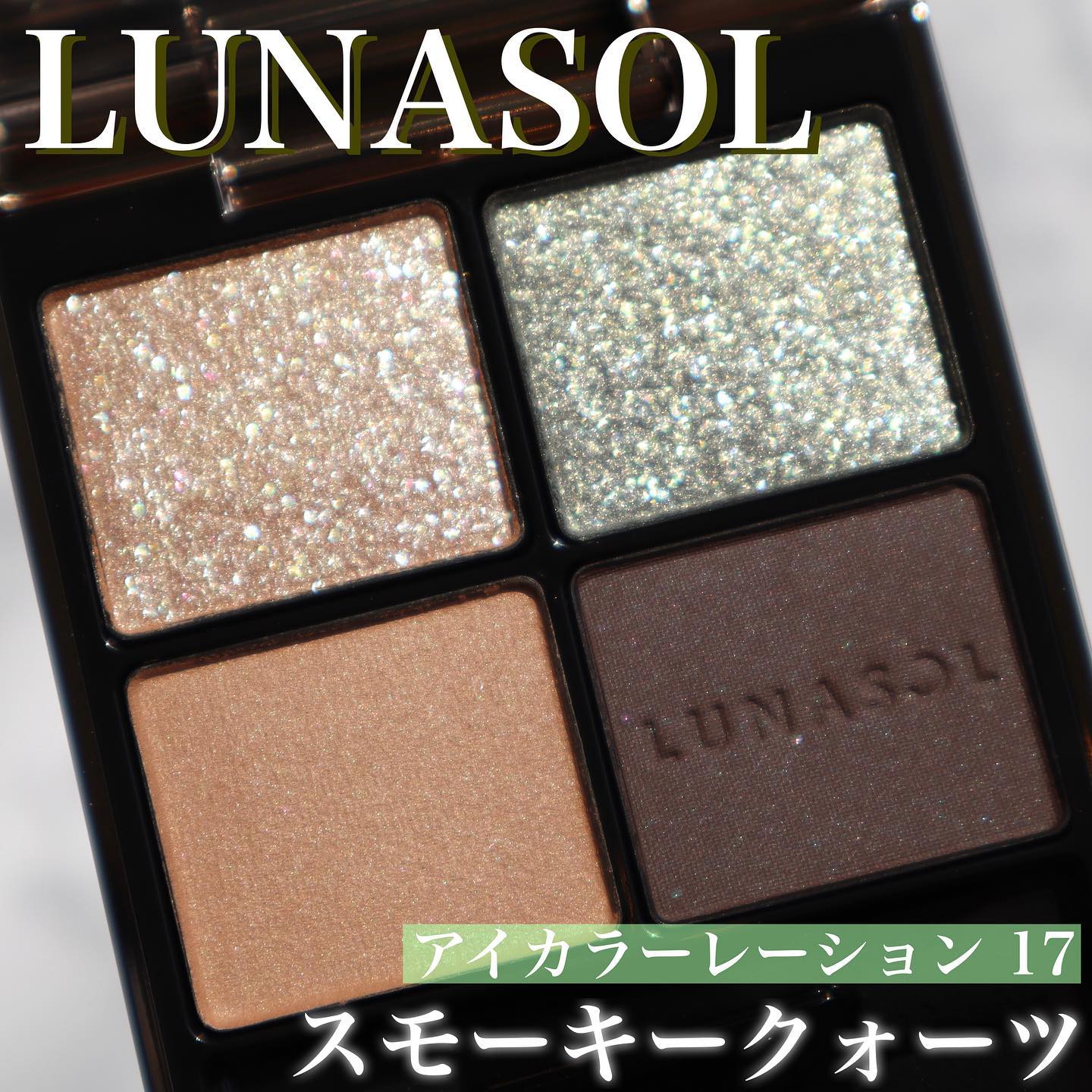 アイカラーレーション/LUNASOL/アイシャドウパレットを使ったクチコミ（2枚目）