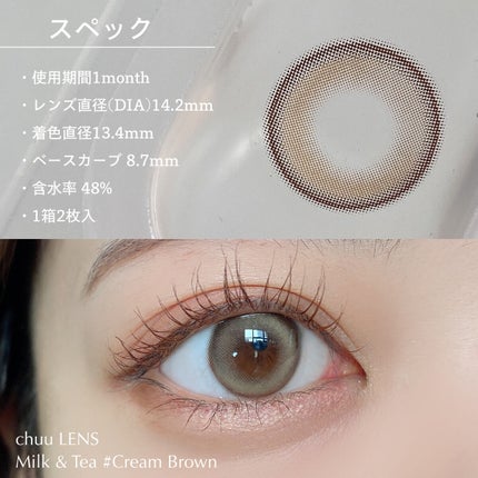 chuuLENS Milk&Tea 1day/chuu LENS/ワンデー(1DAY)カラコンを使ったクチコミ(2枚目)