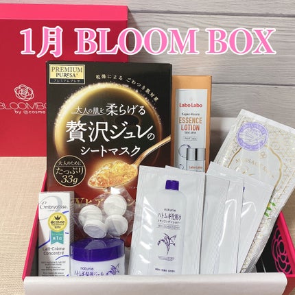 ブルーム ボックス/BLOOMBOX/その他を使ったクチコミ(1枚目)