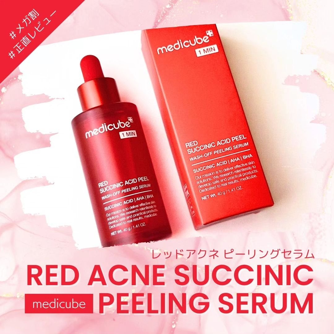 レッドアクネピーリングセラム/MEDICUBE/美容液を使ったクチコミ(1枚目)