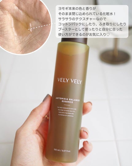 ヨモギバランスエッセンス/VELY VELY/美容液を使ったクチコミ(2枚目)