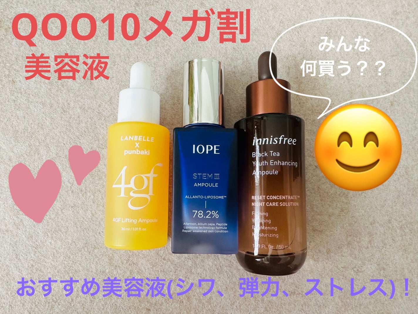 ステムⅢアンプル/IOPE/美容液を使ったクチコミ(1枚目)